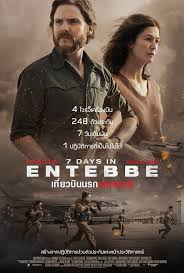 ดูหนังออนไลน์ฟรี 7 Days in Entebbe เที่ยวบินนรกเอนเทบเบ้