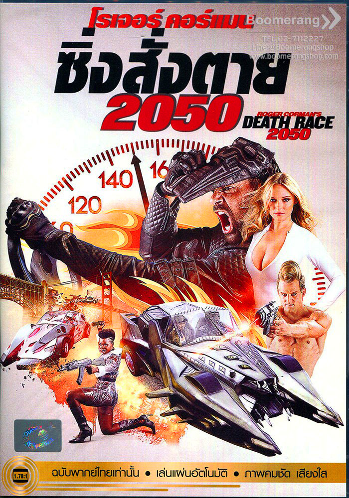 ดูหนังออนไลน์ฟรี ซิ่งสั่งตาย 2050 (2017) Death Race 2050