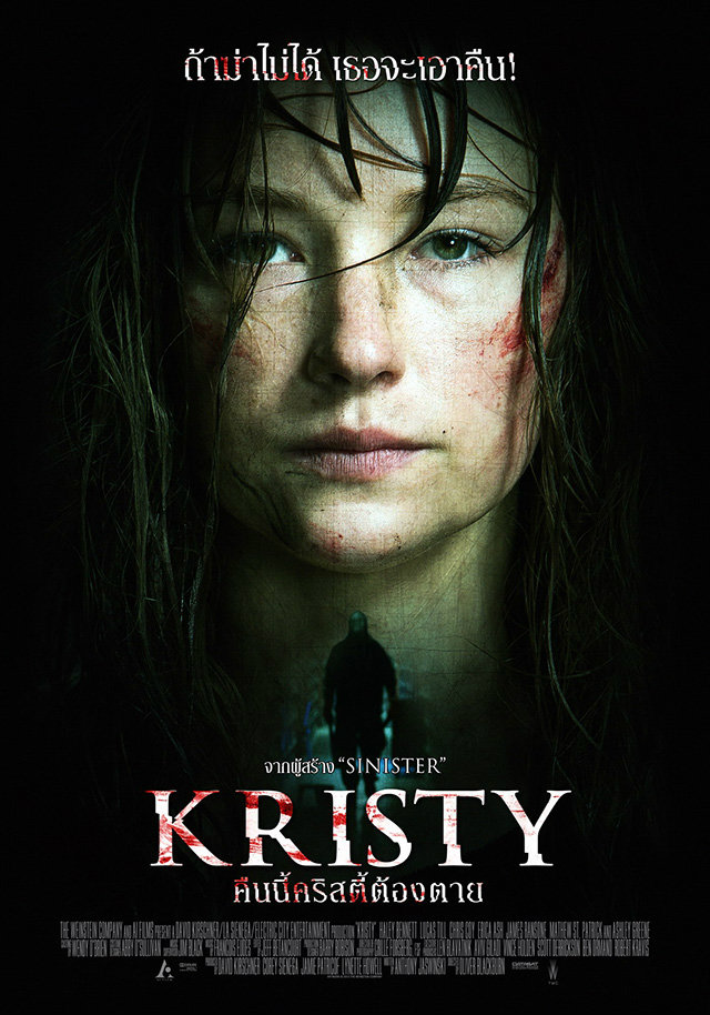 ดูหนังออนไลน์ คืนนี้คริสตี้ต้องตาย Kristy ( 2014 )