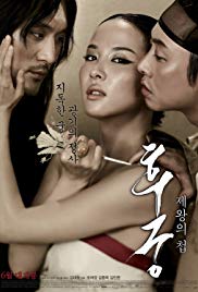 ดูหนังออนไลน์ฟรี นางวัง บัลลังก์เลือด (2012) The Concubine (Hoo-goong- Je-wang-eui cheob)