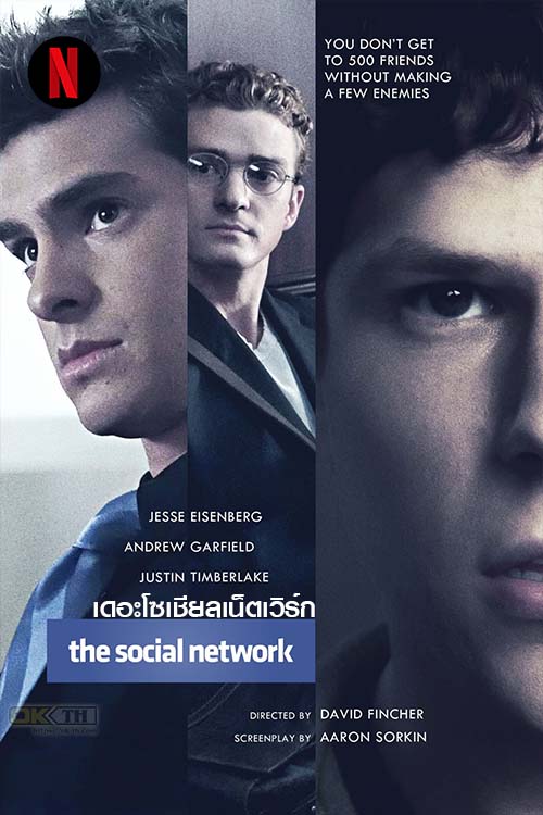 ดูหนังออนไลน์ฟรี เดอะโซเชียลเน็ตเวิร์ก (2010) The Social Network