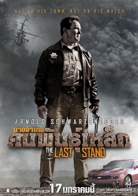 ดูหนังออนไลน์ นายอำเภอคนพันธุ์เหล็ก (2013) The Last Stand