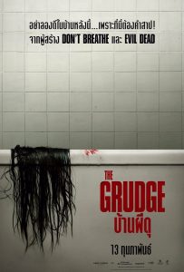 ดูหนังออนไลน์ฟรี THE GRUDGE (2020) บ้านผีดุ