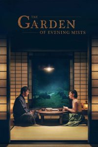ดูหนังออนไลน์ฟรี The Garden of Evening Mists (2019) สวนฝันในม่านหมอก