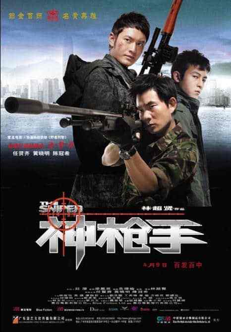ดูหนังออนไลน์ The Sniper (2009) ล่าเจาะกะโหลก