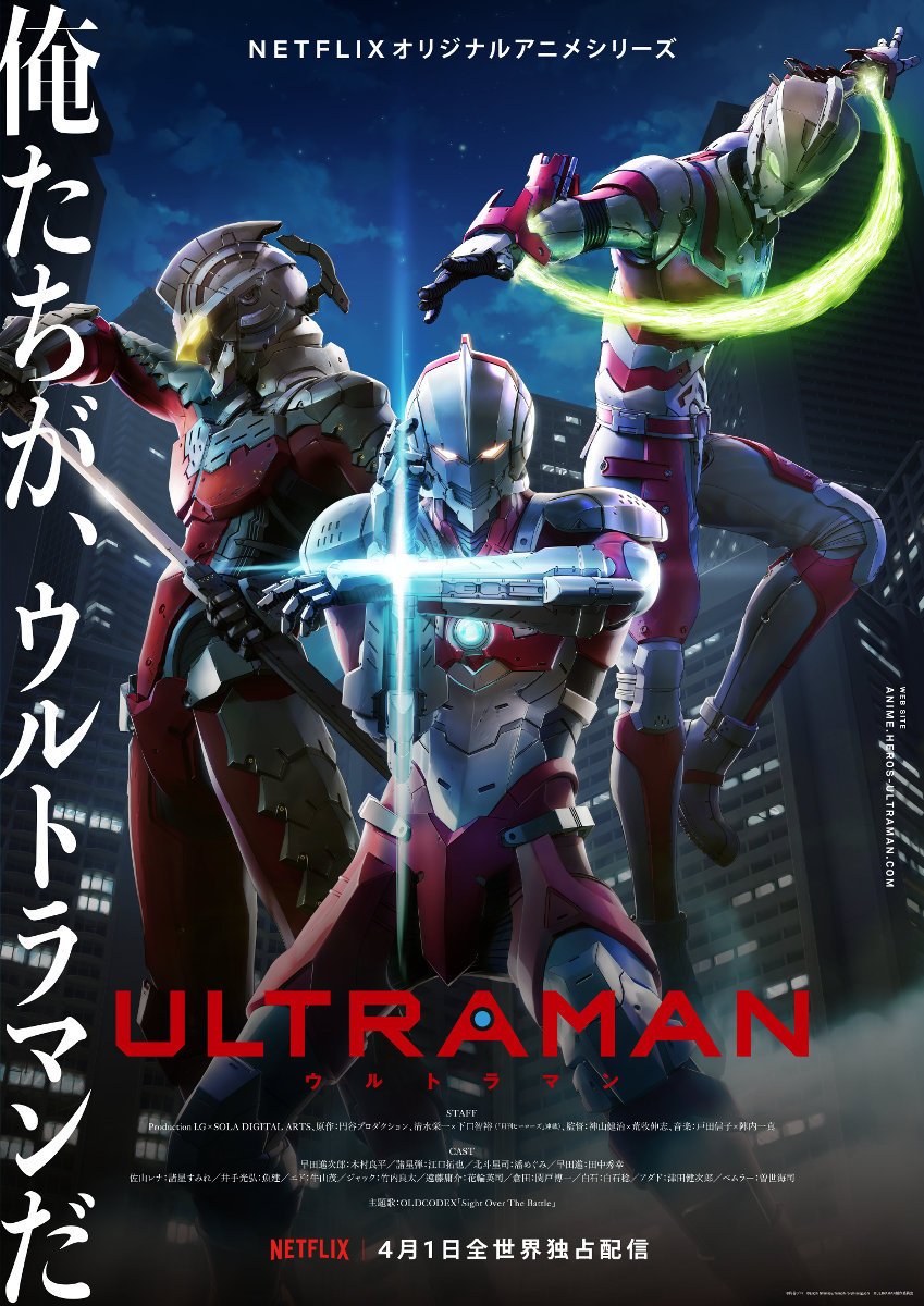ดูหนังออนไลน์ฟรี Ultraman (2019) อุลตร้าแมน