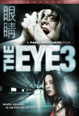 ดูหนังออนไลน์ฟรี The Eye คนเห็นผี ภาค 3 The Eye คนเห็นผี ภาค 3