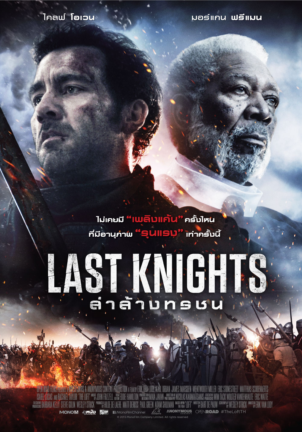 ดูหนังออนไลน์ฟรี Last Knights (2015) อัศวินคนสุดท้าย