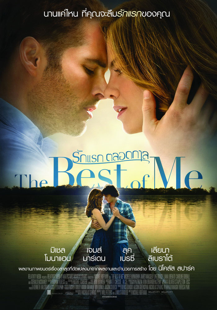 ดูหนังออนไลน์ฟรี The Best Of Me (2014) รักแรก ตลอดกาล
