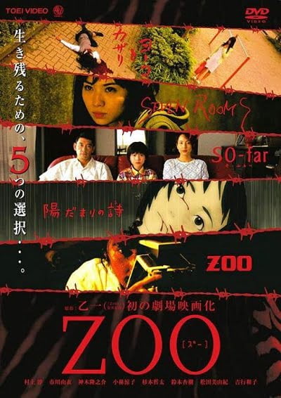 ดูหนังออนไลน์ฟรี Zoo (2005) บันทึกลับฉบับสยอง