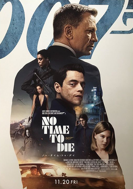ดูหนังออนไลน์ 007 No Time to Die พยัคฆ์ร้ายฝ่าเวลามรณะ (2021) เต็มเรื่อง