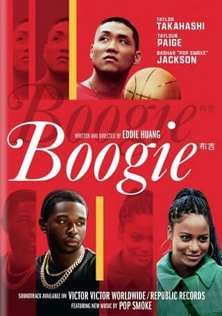 ดูหนังออนไลน์ Boogie บูกี้ (2021) เต็มเรื่อง