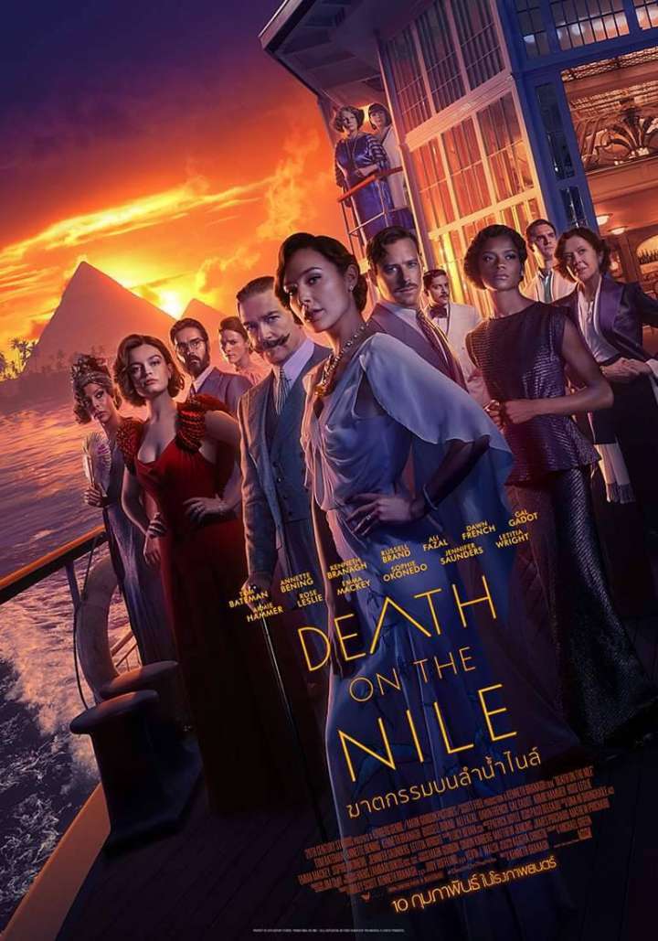 ดูหนังออนไลน์ Death on the Nile ฆาตกรรมบนลำน้ำไนล์ (2022) เต็มเรื่อง