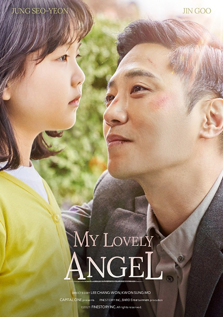 ดูหนังออนไลน์ My Lovely Angel (2021) บรรยายไทย เต็มเรื่อง