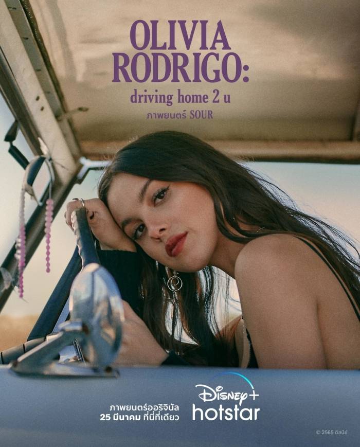 ดูหนังออนไลน์ฟรี Olivia Rodrigo Driving Home 2 U (A Sour Film) (2022) บรรยายไทย เต็มเรื่อง