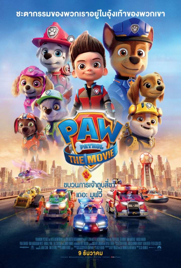 ดูหนังออนไลน์ PAW Patrol The Movie ขบวนการเจ้าตูบสี่ขา  เดอะ มูฟวี่ (2021) เต็มเรื่อง