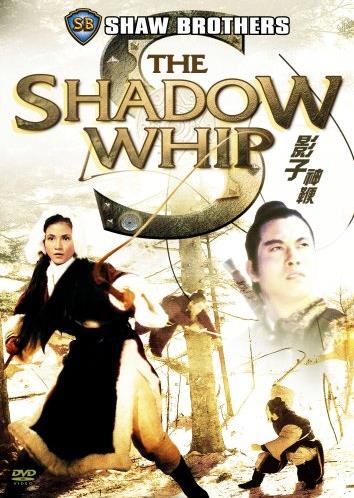 ดูหนังออนไลน์ฟรี The Shadow Whip หงส์ฟ้าแส้พญายม