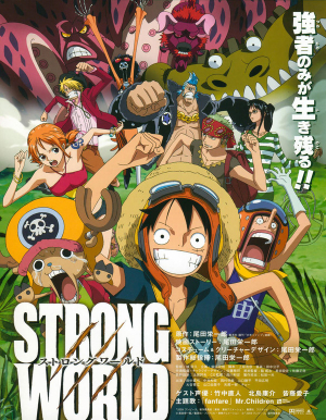 ดูหนังออนไลน์ฟรี One Piece: Strong World วันพีซ เดอะ มูฟวี่ ผจญภัยเหนือหล้าท้าโลก สตรองเวิลด์