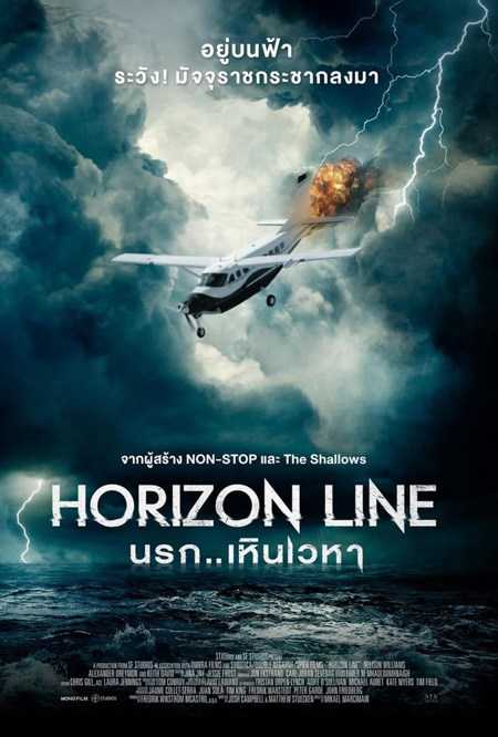 ดูหนังออนไลน์ Horizon Line นรก..เหินเวหา (2020)