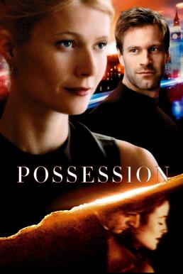 ดูหนังออนไลน์ฟรี Possession โพสเซสชั่น อำนาจรักเชื่อมหัวใจ (2002) บรรยายไทย เต็มเรื่อง