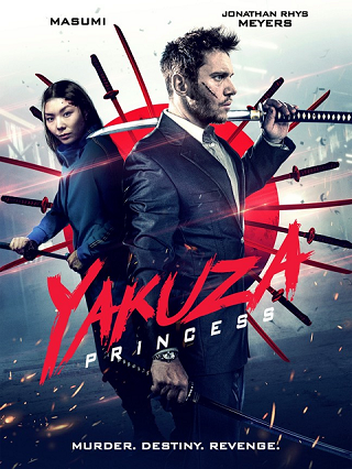 ดูหนังออนไลน์ฟรี Yakuza Princess (2021) บรรยายไทยแปล