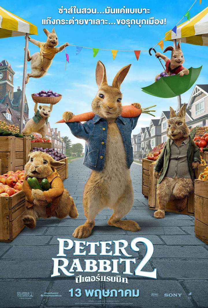 ดูหนังออนไลน์ Peter Rabbit 2: The Runaway ปีเตอร์ แรบบิท ทู: เดอะ รันอะเวย์ (2021)